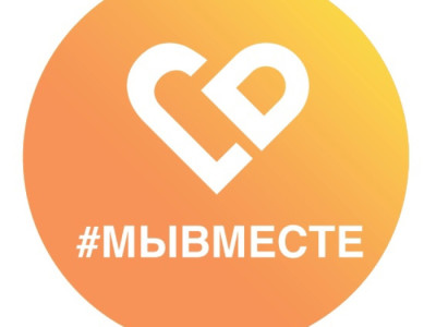 Федеральная рекламная кампания «#МЫВМЕСТЕ-2024»