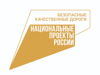 Всероссийская онлайн-олимпиада «Безопасные дороги»-2023